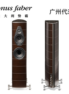 意大利Sonus faber/势霸歌剧院新星2号 Nova II落地hifi发烧音箱