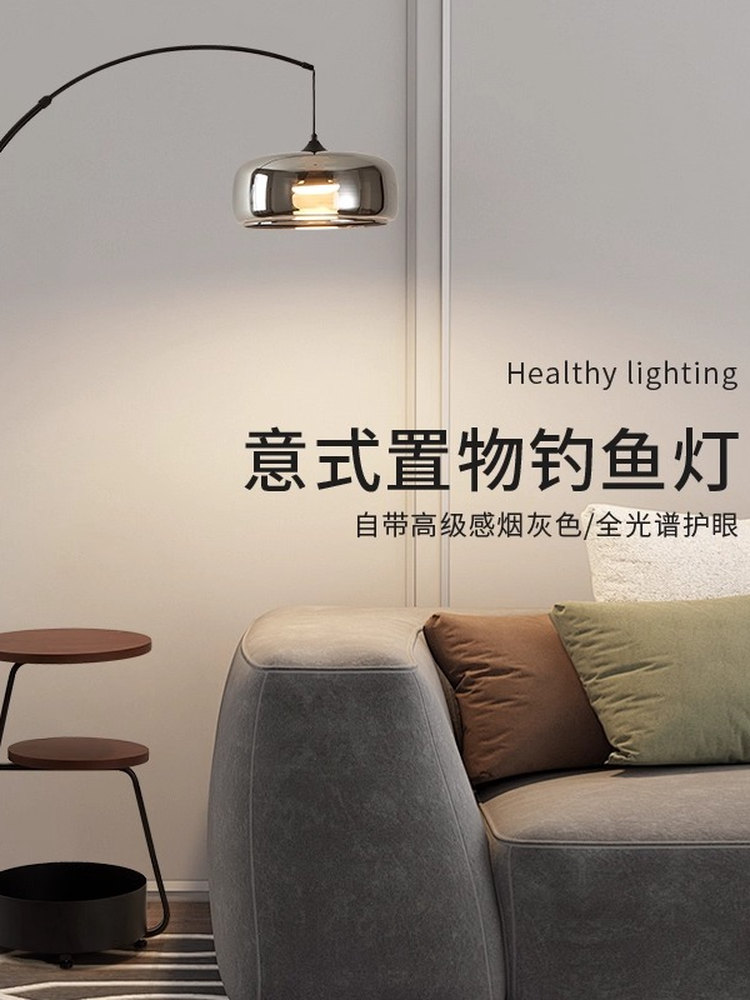 极简客厅沙发旁边钓鱼灯角几落地灯高级卧室书房置物架一体氛围灯