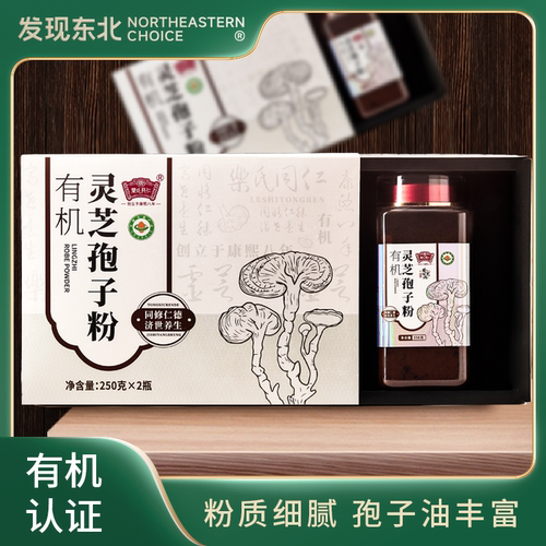 灵芝孢子粉送妈妈长辈实用礼物