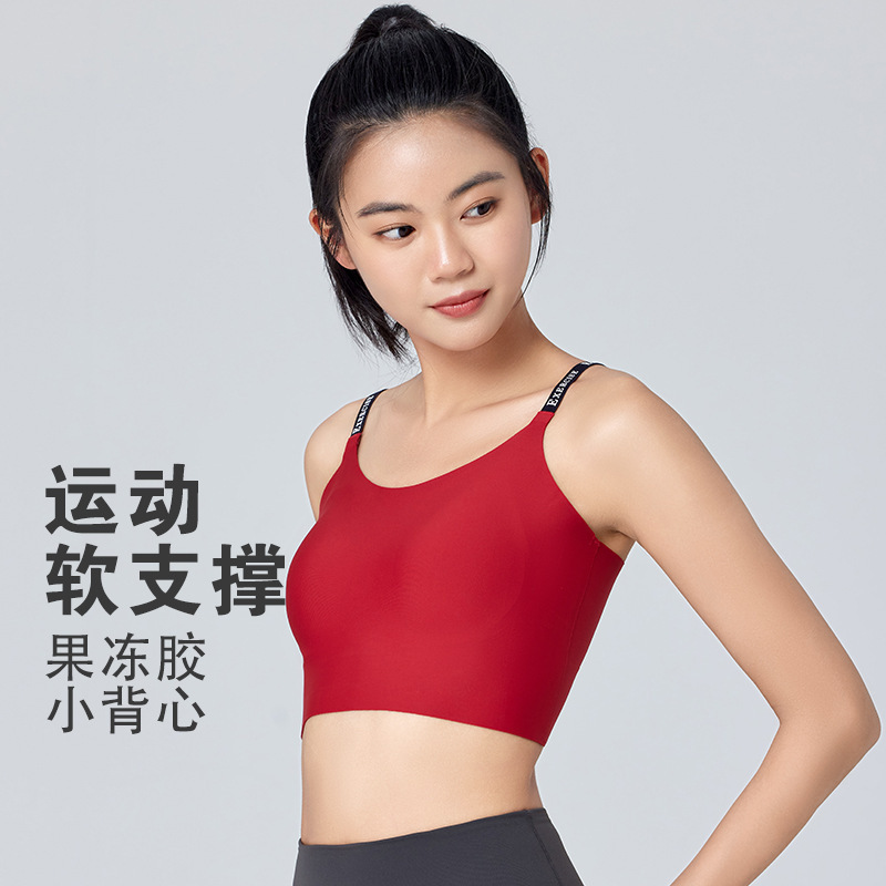 dg一体式无痕裸感运动内衣防震跑步外穿果冻吊带美背健身穿搭