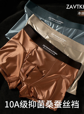 ZACKWEAR缎面轻奢男士冰丝内裤凡蓄内衣高级感平角裤夏季四角短裤