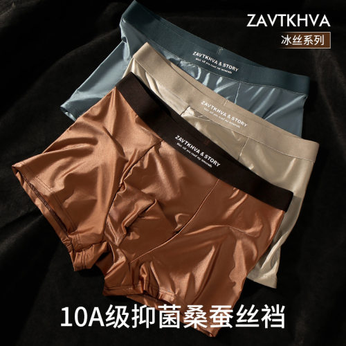 ZACKWEAR缎面轻奢男士冰丝内裤凡蓄内衣高级感平角裤夏季四角短裤