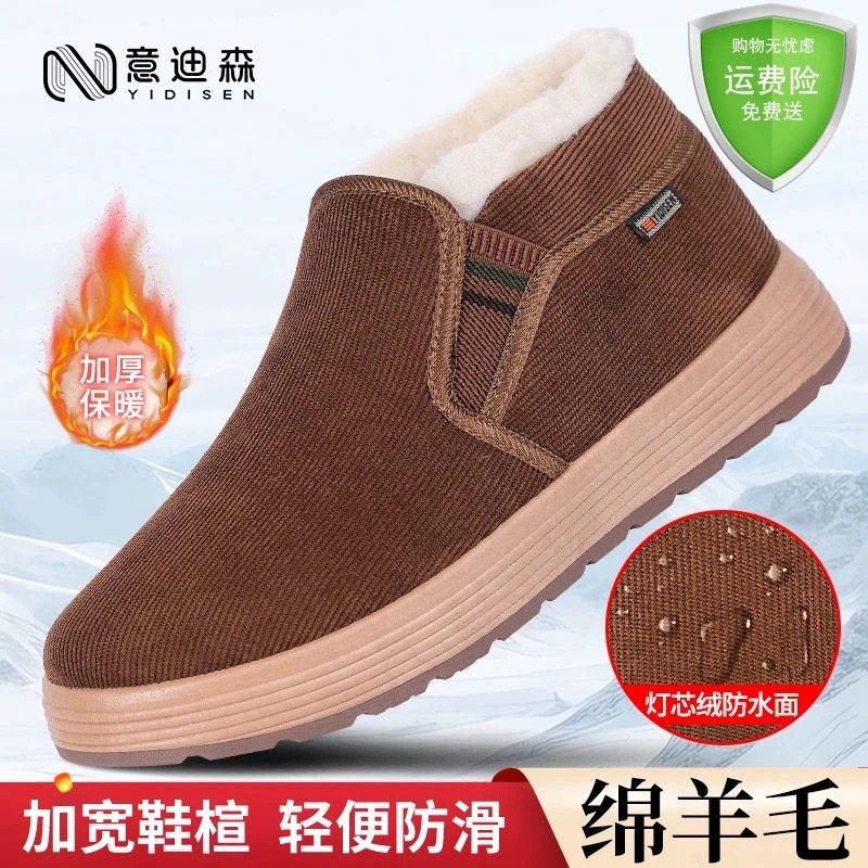 意迪森新款老北京布鞋高帮加绒保暖绵羊毛一脚蹬厚底防滑爸爸棉鞋