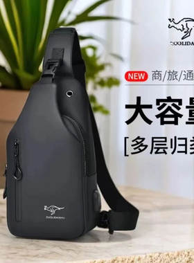 点击率男包防水大容量斜挎胸包