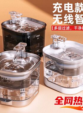 猫咪饮水机充电款自动循环流动水恒温宠物饮水器无线不插电喝水器