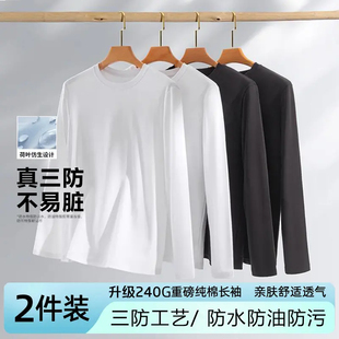思小简【三防工艺】四代水云棉秋冬长袖圆领纯棉T恤防水防油污