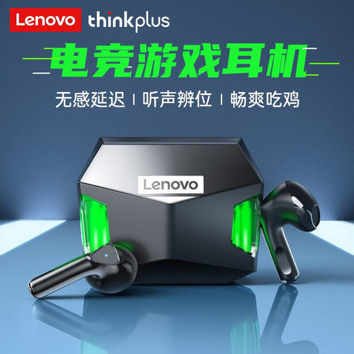 Lenovo/联想游戏蓝牙耳机无线