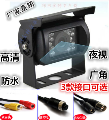 12v24v车载倒车摄像头红外监控