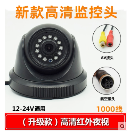 12v24v高清1200线红外夜视半球海