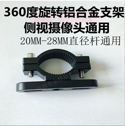固定支架车载摄像头金特尔