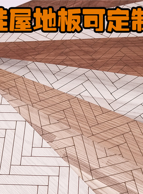 BJD OB11 GSC12分迷你微缩模型娃屋地板娃娃娃衣娃鞋鱼骨拼接地板