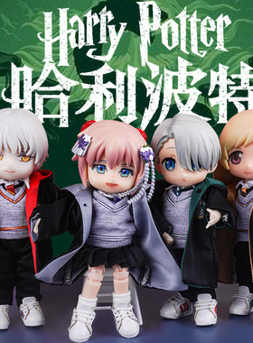ob11娃衣哈利波特套装娃头娃娃素体娃鞋 BJDGSC娃娃 molly