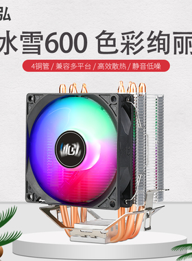 冰弘6铜管cpu散热器静音1200AMD1155主板温控台式电脑1366CPU风扇