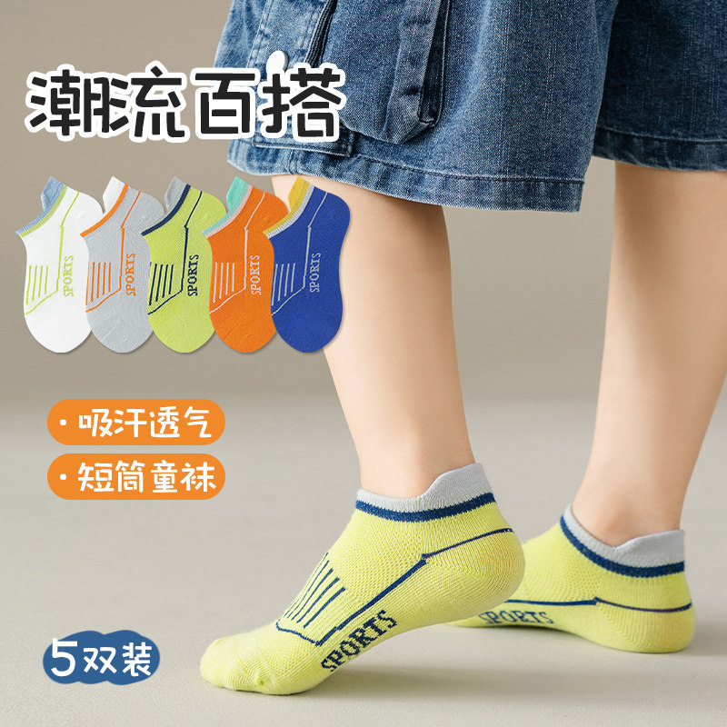 夏季薄款儿童袜男女童无骨棉袜子网眼透气防臭大小童学生运动短袜