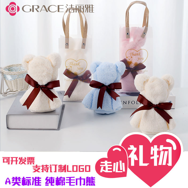 小熊兔子毛巾伴手礼盒小礼品造型创意结婚伴娘实用回礼定制