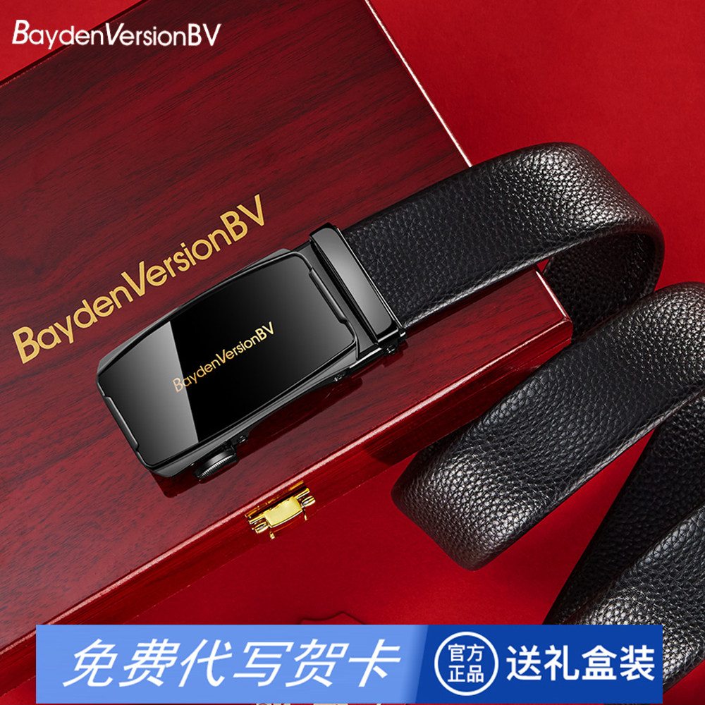 镜面合金扣头层牛皮送礼盒BV腰带
