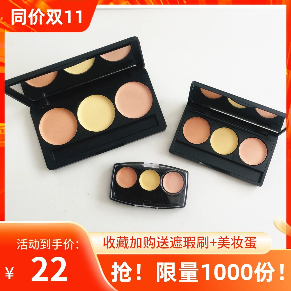 歌剧魅影小样中国三色分装盘德国面具六色强力遮瑕膏黑眼圈痘痘6