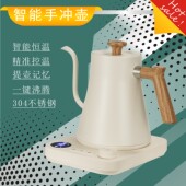 德国电热水壶多功能家用数码 智能恒温泡茶壶一体不锈钢咖啡手冲壶