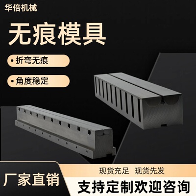 折弯机圆弧模具折弯机标准模具数控折弯机上下模无压痕圆弧弯刀模