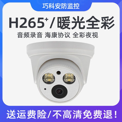 暖光摄像头黑光监控器
