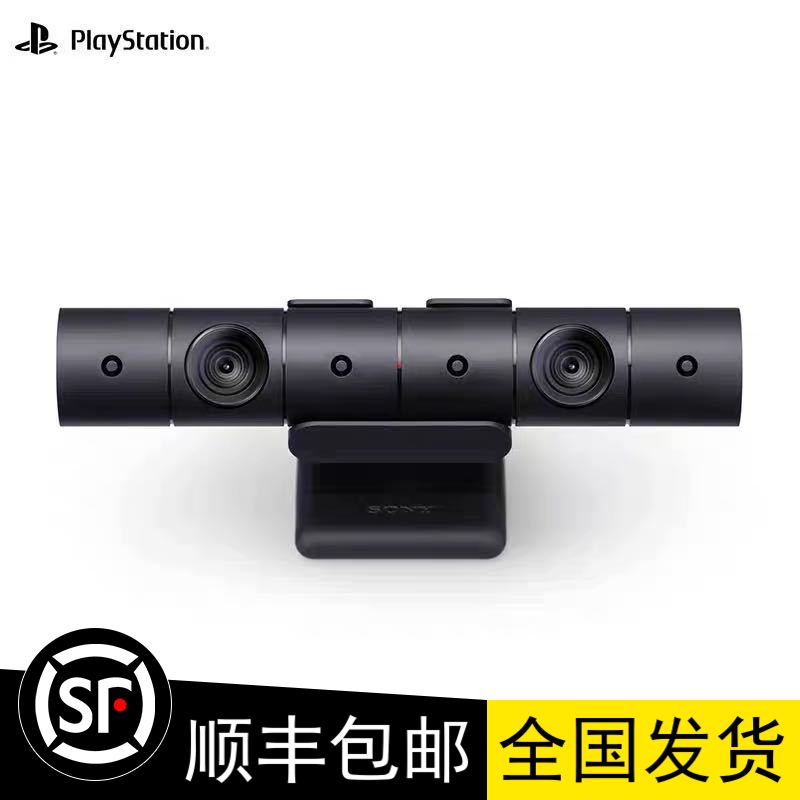 PS4体感摄像头+支架纯