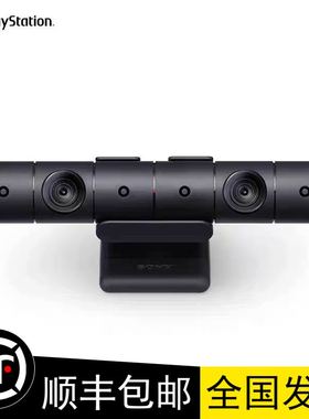 PS4体感摄像头+支架纯原国行二代盒装VR新款摄像头camera舞力全开