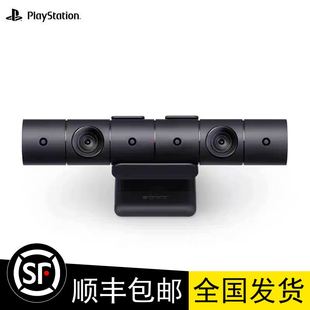 摄像头camera舞力全开 VR新款 PS4体感摄像头 支架纯原国行二代盒装