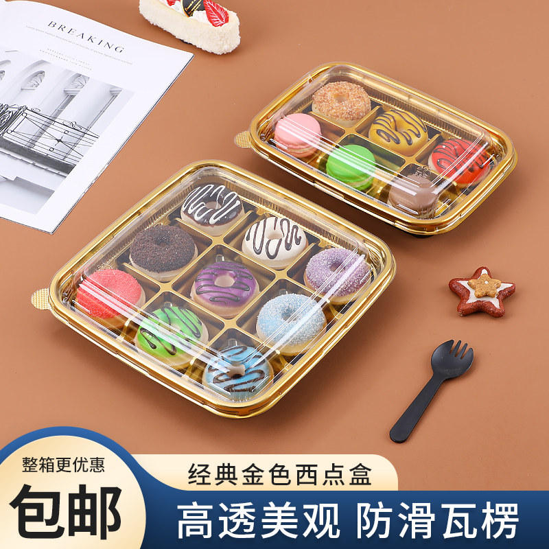 六九宫格打包一次性麻薯青团糕点蛋糕包装盒寿司烘培商用智尊金色