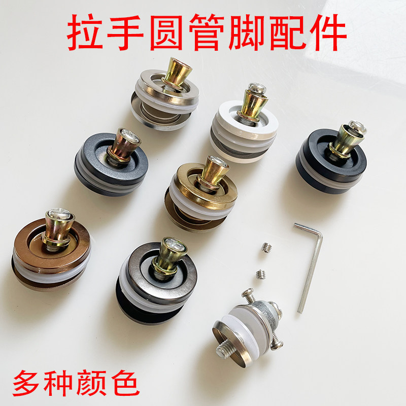 25圆脚配件螺丝玻璃门拉手圆脚座