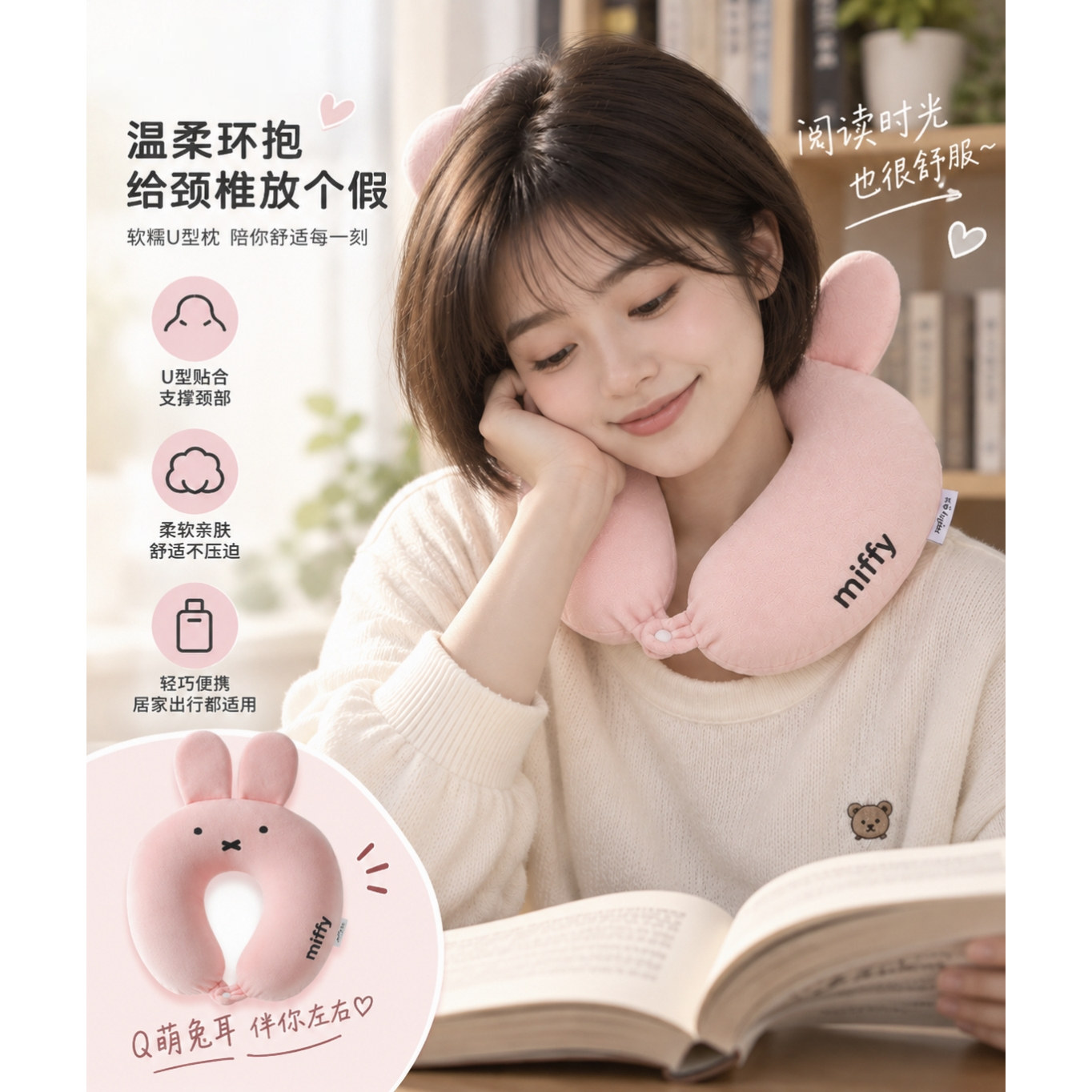 卡通记忆棉慢回弹护颈U型枕便携