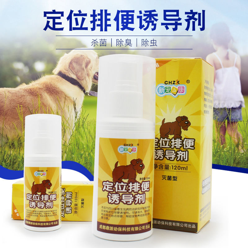 Dogs Toilet Inducer Spray defecation Sprays toilet location Artifact Petsin the Pet/Pet food and supplies , Cat/Dog Supplies , Inducer  category - from Buy2taobao.com to provide professional Taobao agent buy service