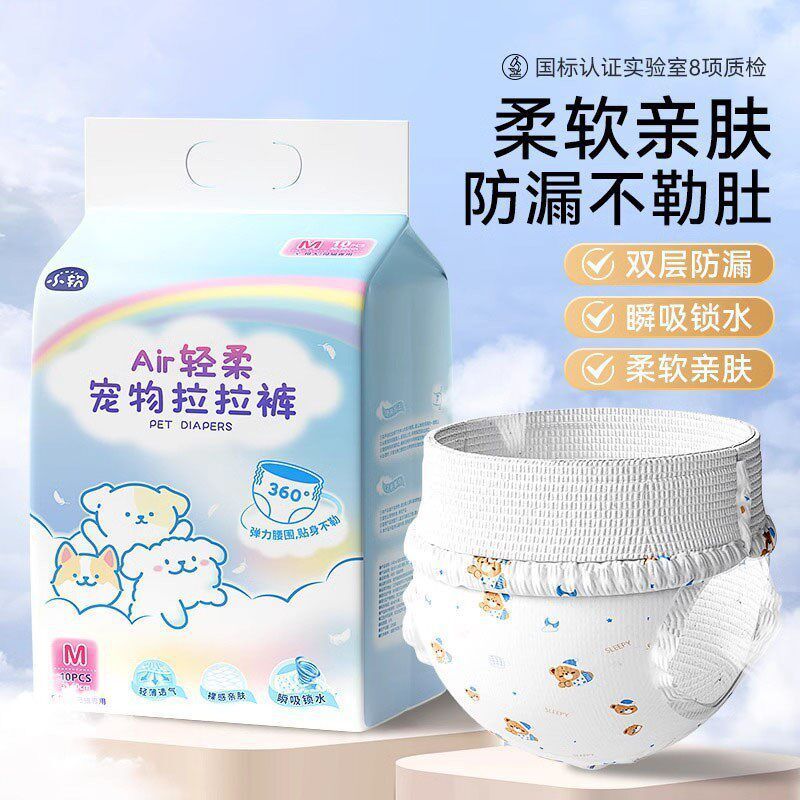 狗狗拉拉裤尿不湿生理裤母狗专用