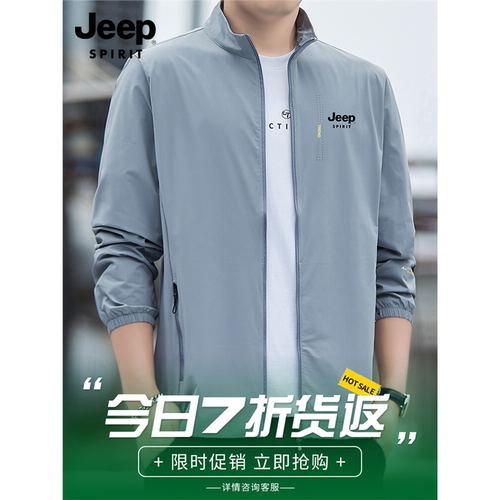 吉普冰丝户外防晒衣服男中年夏季
