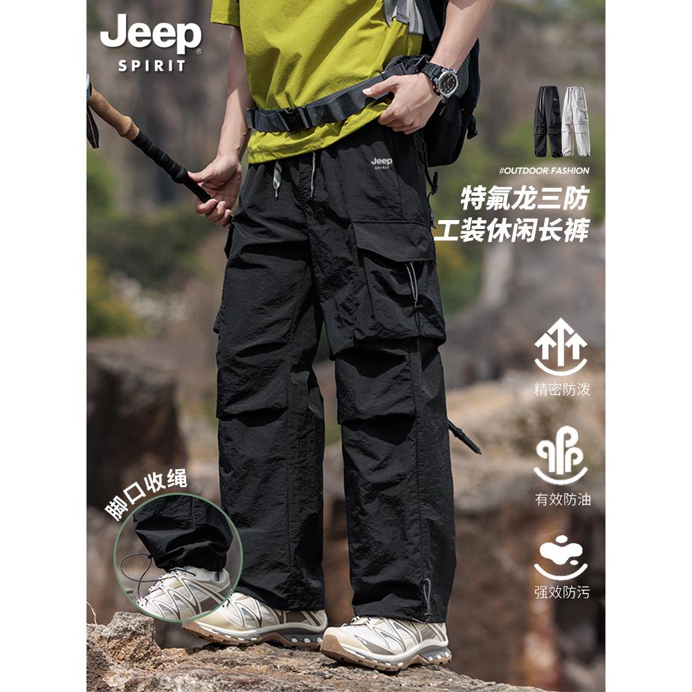 吉普美式工装裤男直筒户外秋季多口袋登山裤宽松冲锋裤休闲裤子男