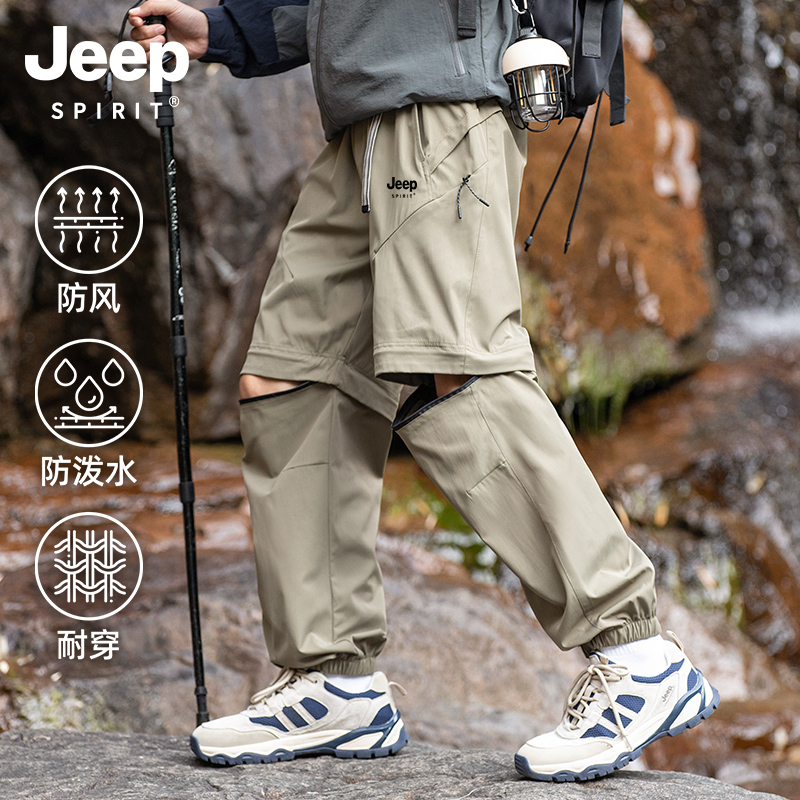 JEEP吉普户外冲锋裤男工装裤春秋季两截节裤可拆卸短裤休闲登山裤