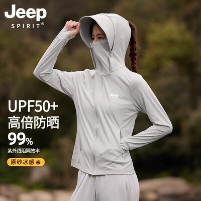 JEEP吉普冰丝防晒衣服女夏季新款