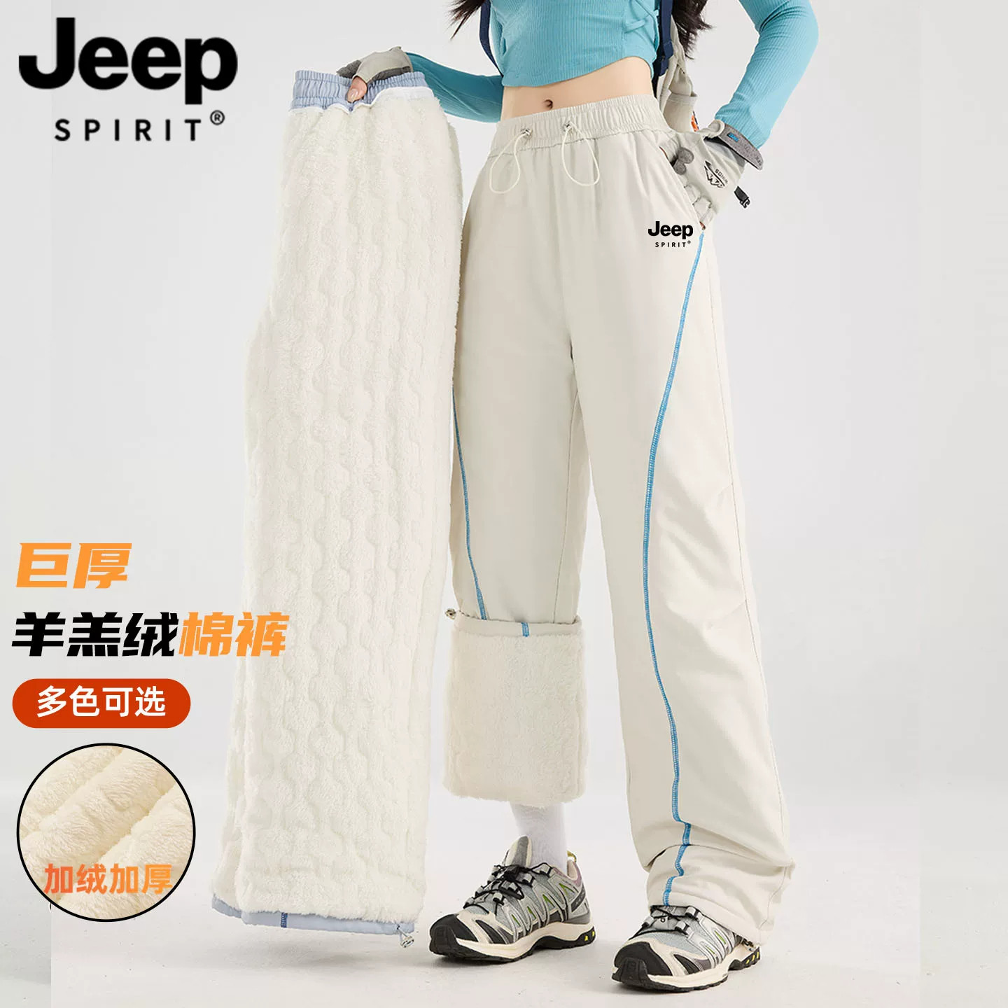 JEEP吉普冲锋裤男女防寒加厚棉裤