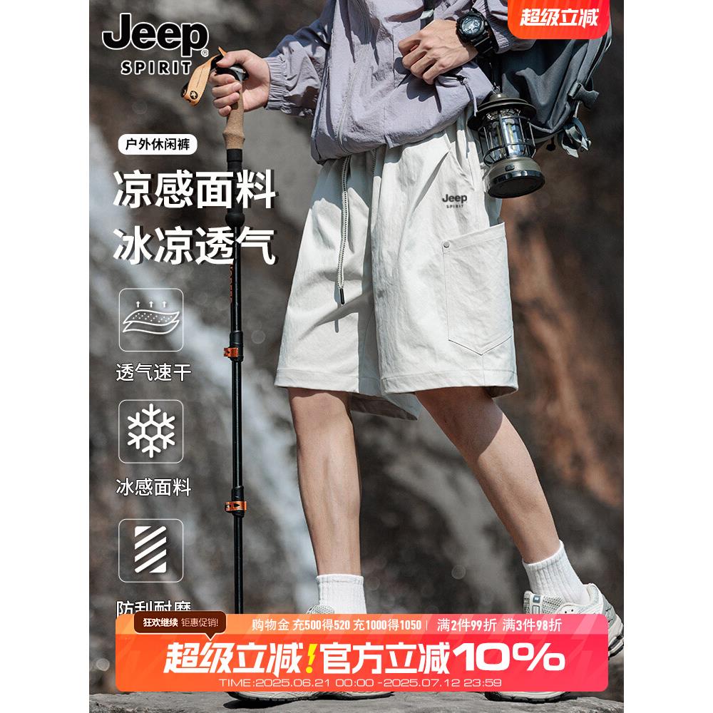 吉普冰丝工装短裤男士夏季2025新款薄款宽松速干运动休闲五分裤子