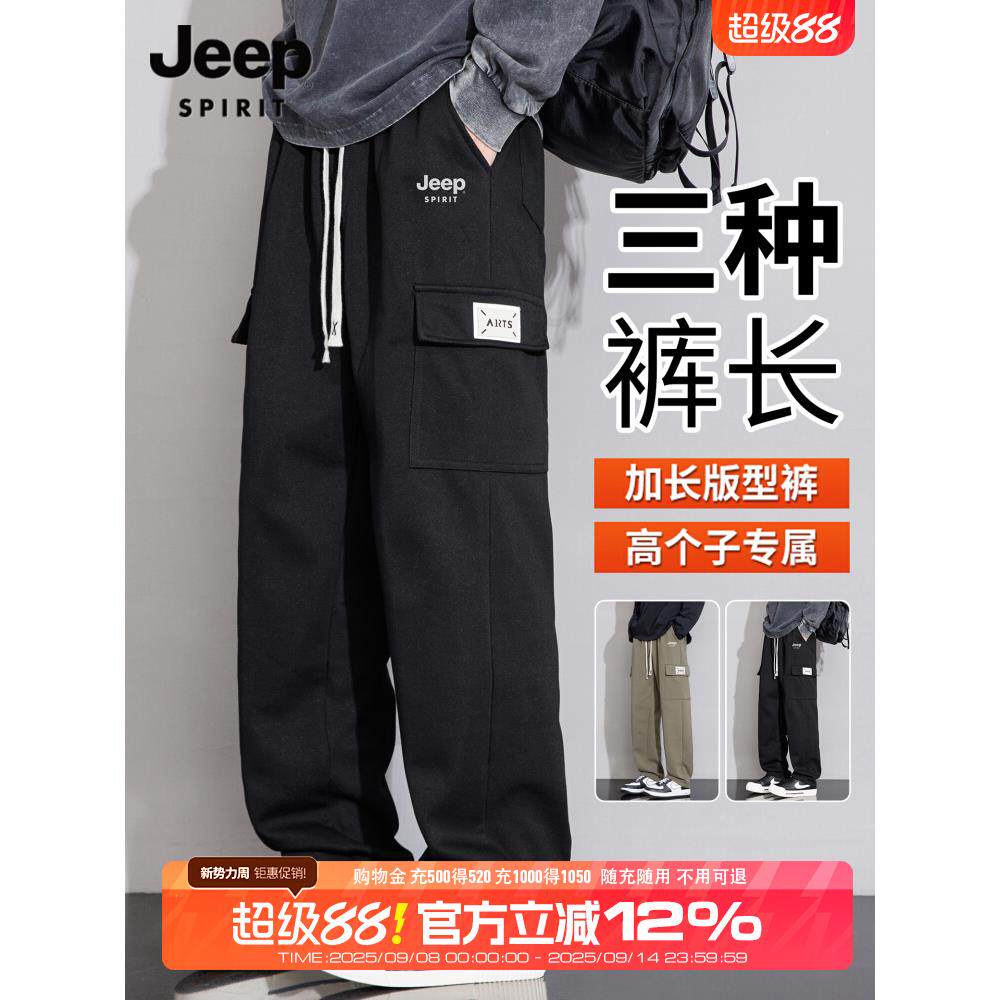 吉普秋冬季裤子加长款高个子男工装卫裤休闲裤青少年潮牌超长裤子
