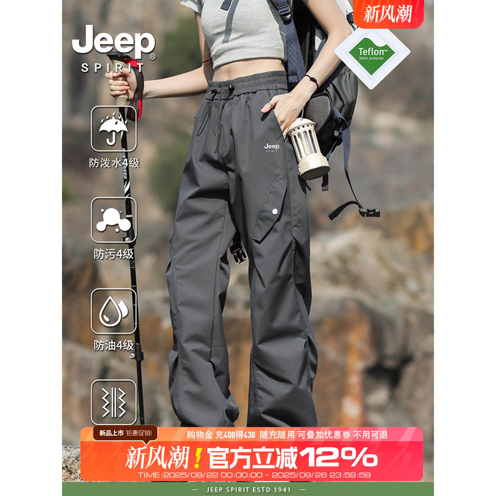 Jeep spirit三合一特氟龙冲锋裤男女保暖防水防风户外三防工装裤