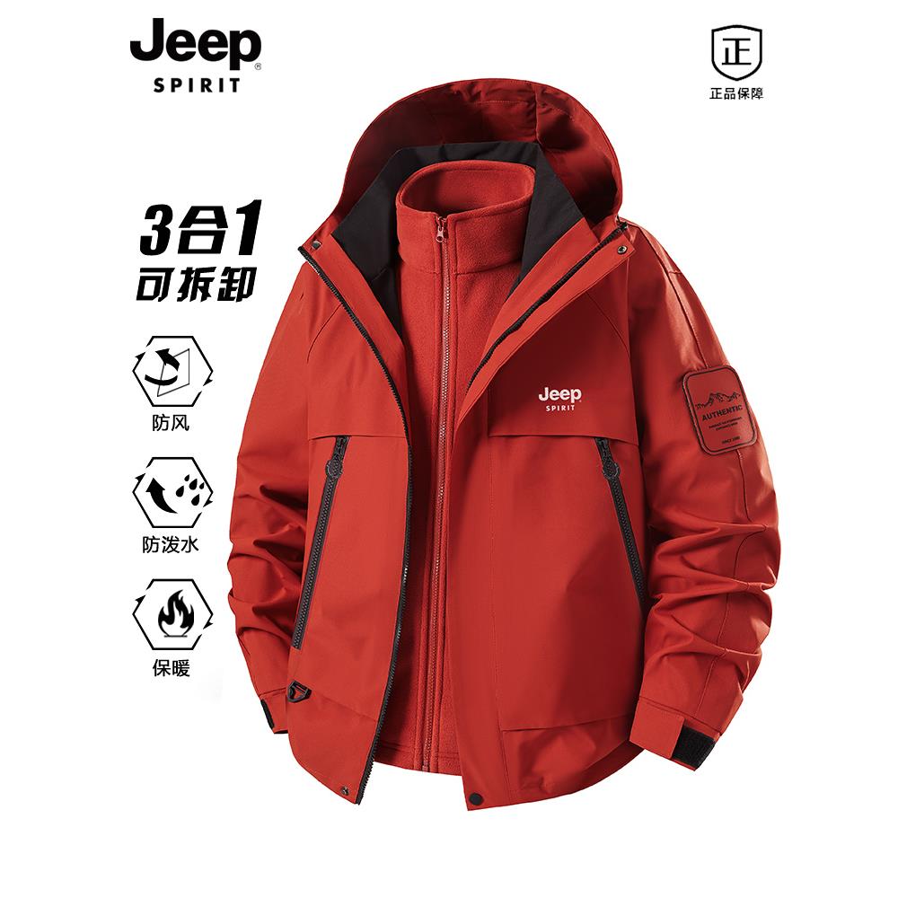 吉普2025新款户外冲锋外套男女款三合一秋季情侣登山工装夹克衣服