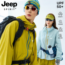 JEEP户外山系UPF50+防晒衣男女款2025新款夏季宽松薄款防晒服外套