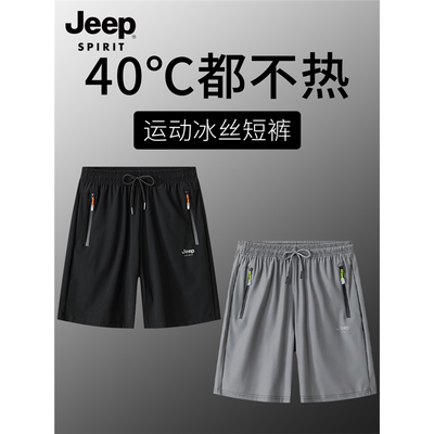 吉普男士运动短裤男夏季大码五分裤冰丝新款健身跑步宽松裤子男装