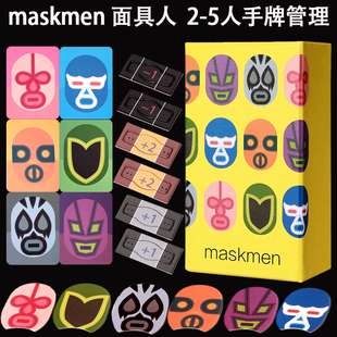 OINK系列面具人maskmen桌游卡牌2-6人中英文双语欢乐聚会毛线游戏
