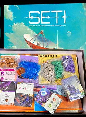 SETI地外文明桌游卡牌德式1-4人休闲聚会算分天空探险科幻游戏