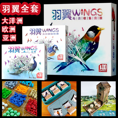 1-5人羽翼翱翔鸟类收集策略游戏