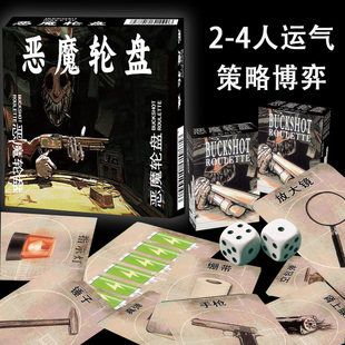 恶魔轮盘全套霰弹枪俄罗斯转盘B站2人博弈steam同款桌游卡牌游戏