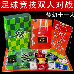 梦幻十一人桌游神奇足球竞技游戏双人对战Magic Number Eleven