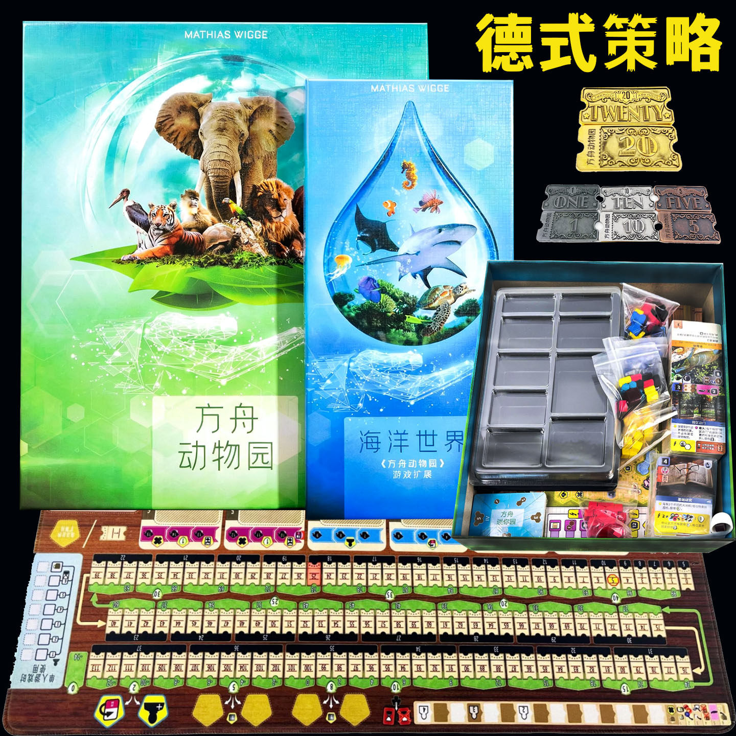 方舟动物园桌游Ark Nova德式策略1-4人游戏金属币牌垫海洋地图扩