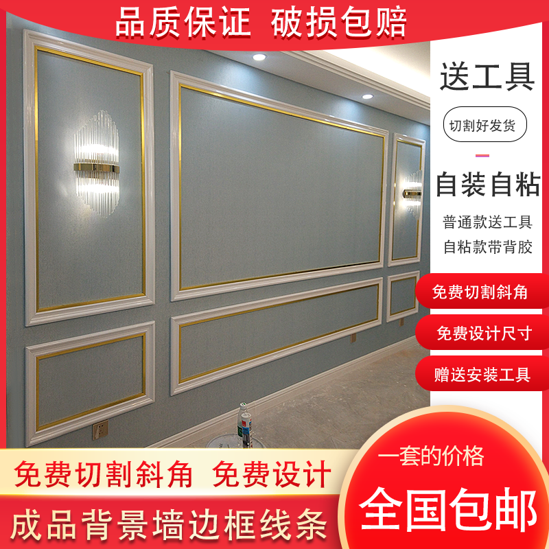 成品背景墙边框钛金装饰线造型铝合金自粘画框封边条金属U型镜框